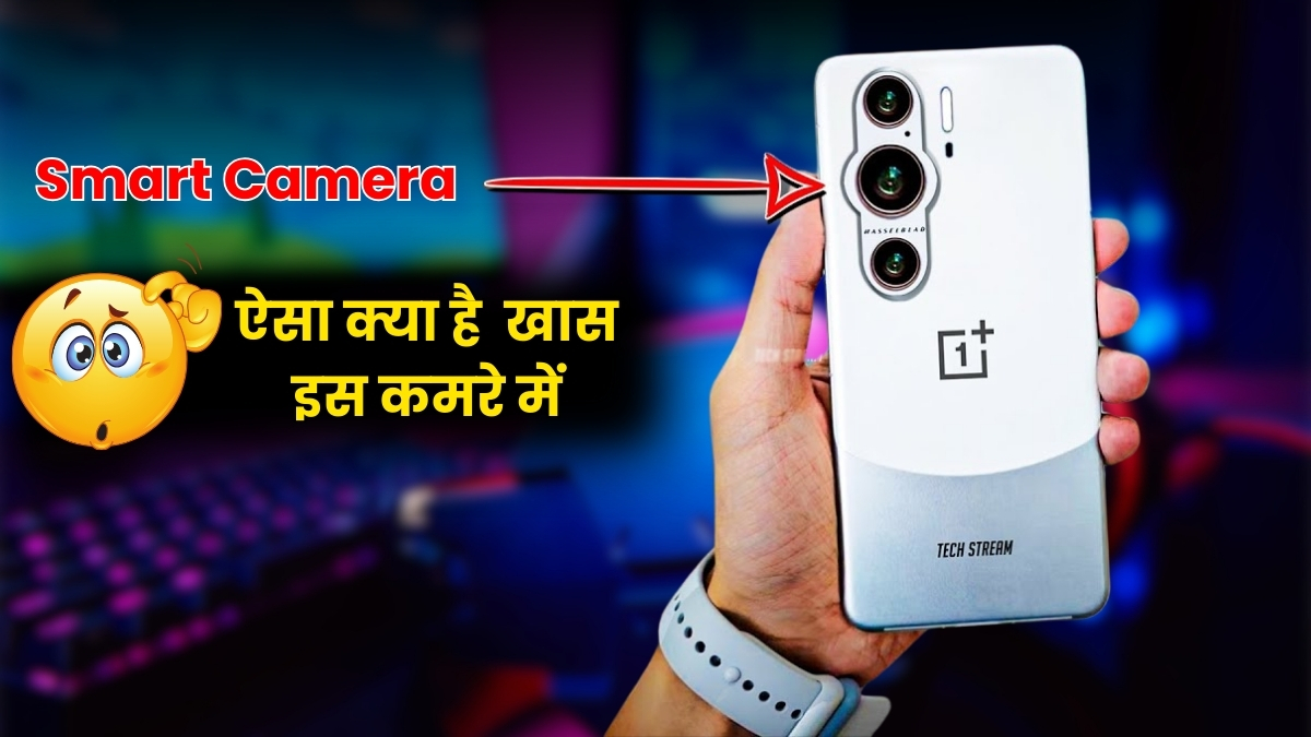 वनप्लस का सबसे तगड़ा कैमरा वाला स्मार्टफोन OnePlus 13 Pro का लेटेस्ट New स्मार्टफोन, जानें इसकी कीमत और फीचर्स 