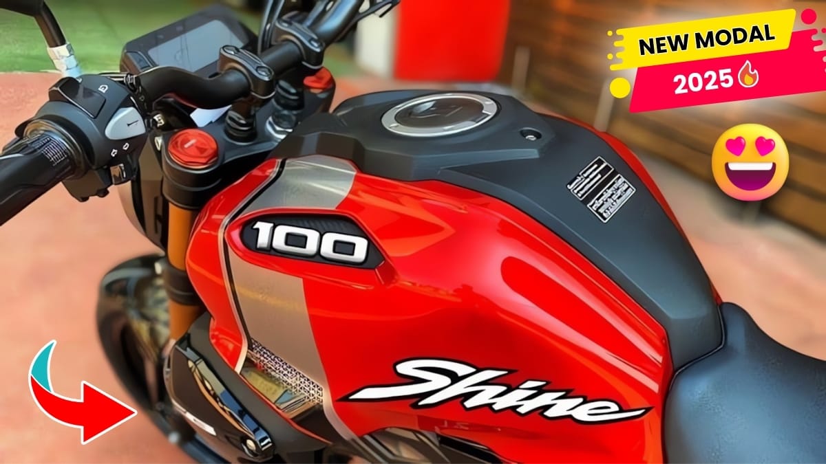 Honda Shine 100 New Smart Bike: गरीब भाइयों के बजट में तहल्का मचा दिया 2 Honda Shine 100 New Smart Bike: गरीब भाइयों के बजट में तहल्का मचा दिया