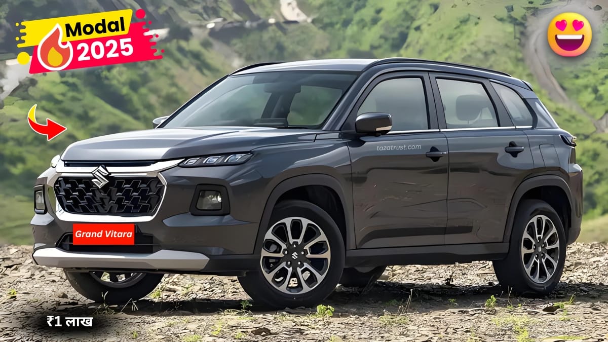 Maruti Grand Vitara New Car 2025: सबसे ज्यादा छूट और धांसू लुक और शानदार डिजाइन मे पेश है 2 Maruti Grand Vitara Car 2025: सबसे ज्यादा छूट और धांसू लुक और शानदार डिजाइन मे पेश है