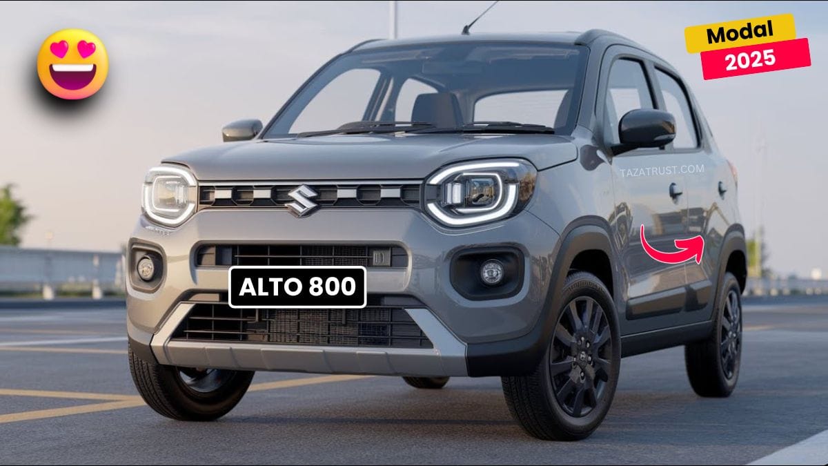 Maruti Suzuki Alto 800 New 2025: सिर्फ़ 50,000रु के डाउनपेमेंट और ₹6,551 का मासिक EMI के साथ घर लाए