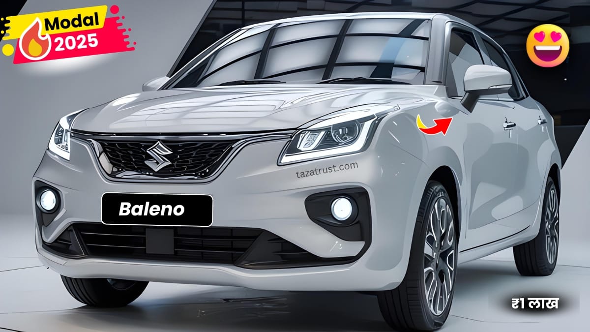 Maruti Suzuki Baleno New 2025: सबसे सस्ती कीमत में भारतीय बाजार में तहलका मचा रही मारुति की यह लग्ज़री कार 2 Maruti Suzuki Baleno 2025: सबसे सस्ती कीमत में भारतीय बाजार में तहलका मचा रही मारुति की यह लग्ज़री कार