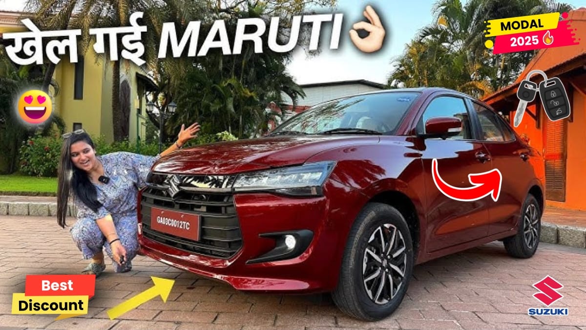 Maruti Suzuki Dzire New 2025: सिर्फ 1 लाख रुपये के डाउन पेमेंट पर अपने घर लाएं 2 Maruti Suzuki Dzire New 2025: सिर्फ 1 लाख रुपये के डाउन पेमेंट पर अपने घर लाएं