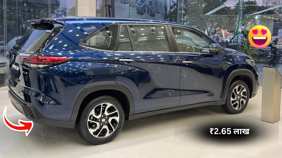 Maruti Suzuki Invicto New Car: मात्र ₹2.65 लाख की सस्ती कीमत में अपने घर लाए यह मारुति की लग्जरी कार 2 Maruti Suzuki Invicto New Car: मात्र ₹2.65 लाख की सस्ती कीमत में अपने घर लाए यह मारुति की लग्जरी कार