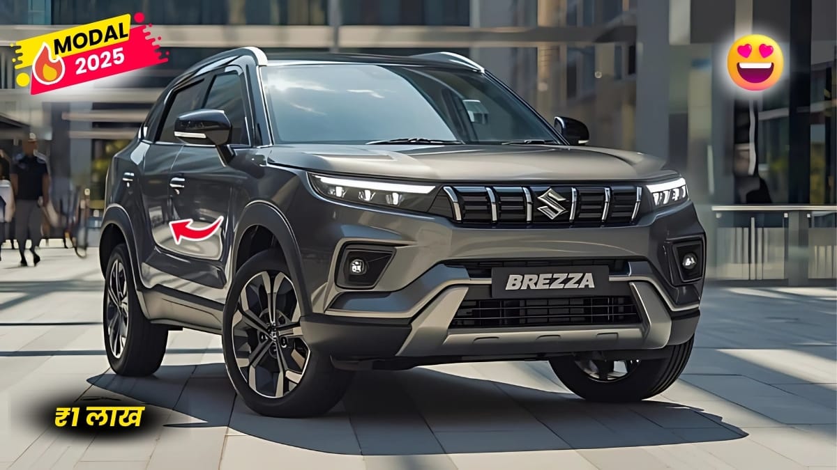 Maruti Brezza New Model 2025:अब ₹50,000 रुपये तक की बचत पर आज ही अपने घर ले आए 2 Maruti Brezza New Model 2025:अब ₹50,000 रुपये तक की बचत पर आज ही अपने घर ले आए